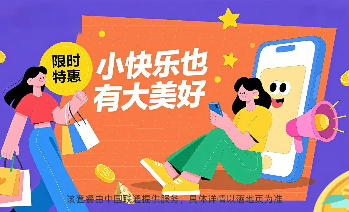 沅江市中国联通