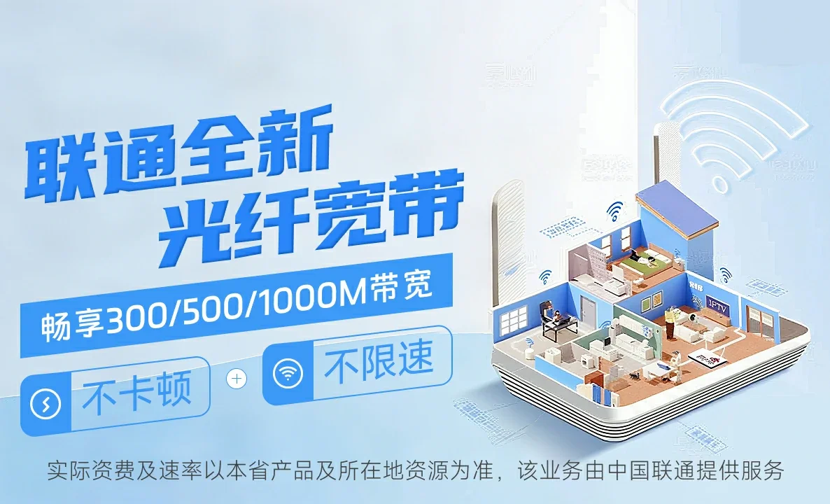沅江市中国联通