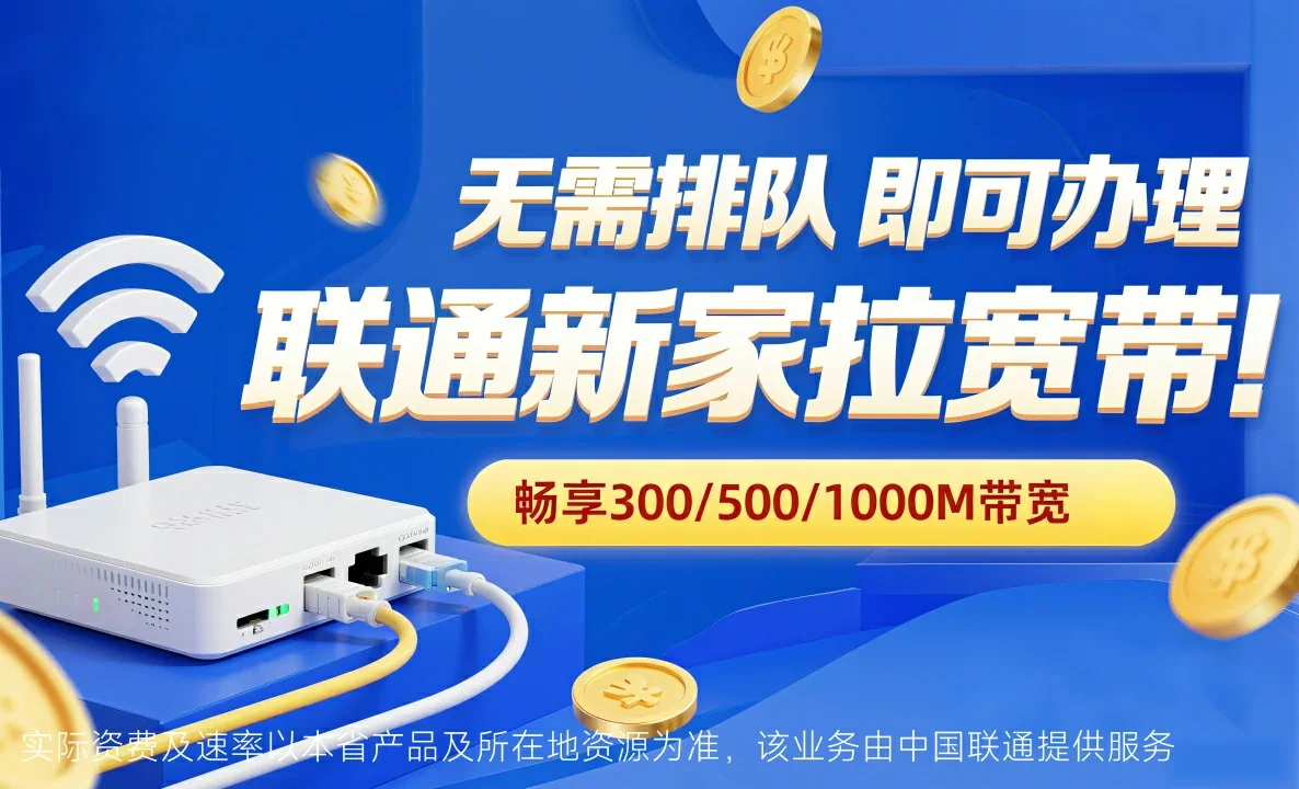 沅江市中国联通